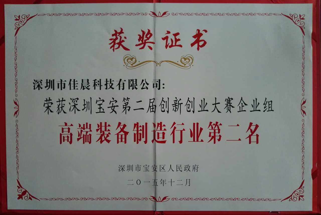 獲獎證書